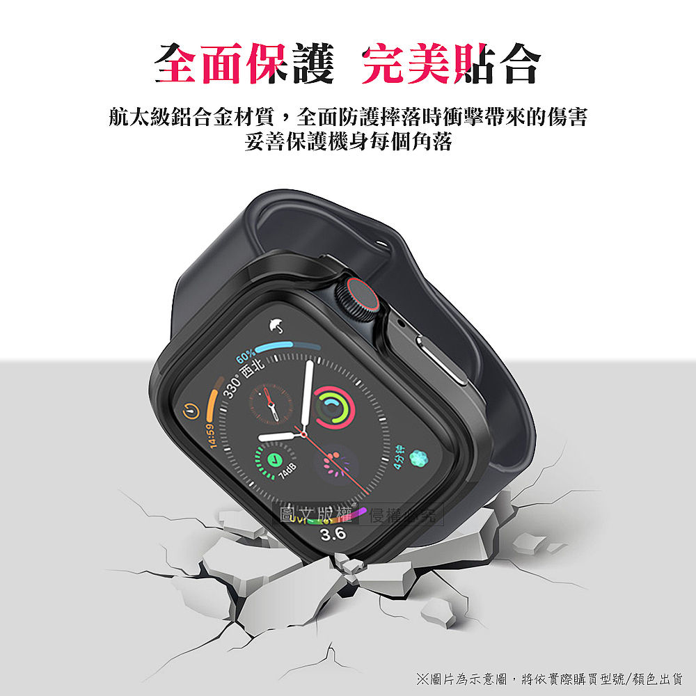 軍盾防撞抗衝擊Apple Watch Series 8/7 (41mm) 鋁合金雙料邊框保護殼